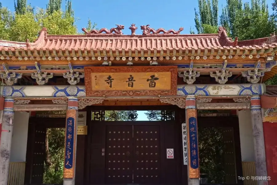 Gaomileiyin Temple