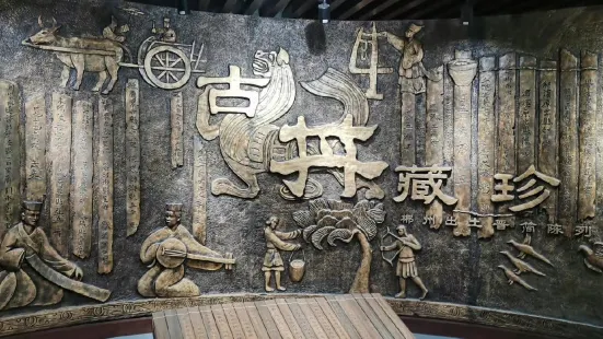 천저우 박물관