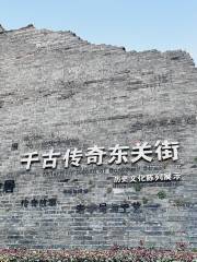 Dongguanjie Lishi Culture Exhibition Hall