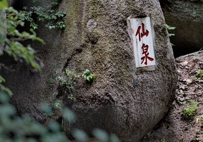 Qishigu Scenic Area