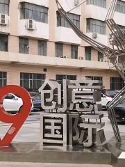 Lanzhou Creative Cultural Industry Park