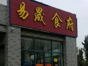 Yicheng Restaurant