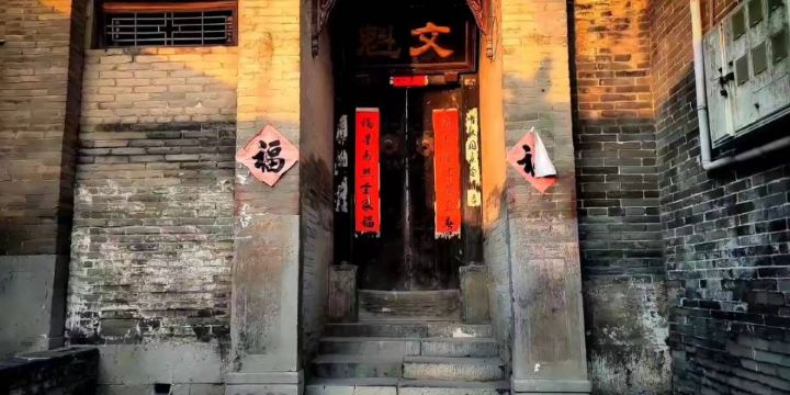 Shipingmei Former Residence