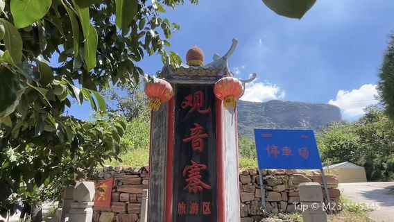 Guanyin Village