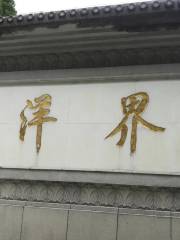 Yellow Yangjie War Monument