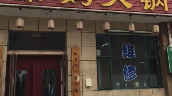 重庆秦妈火锅(昔阳店)