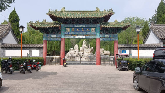 People's Park (East Gate)