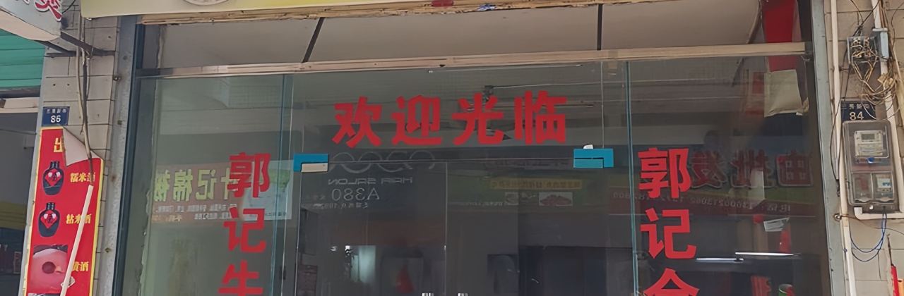 Guojiquanniuyan