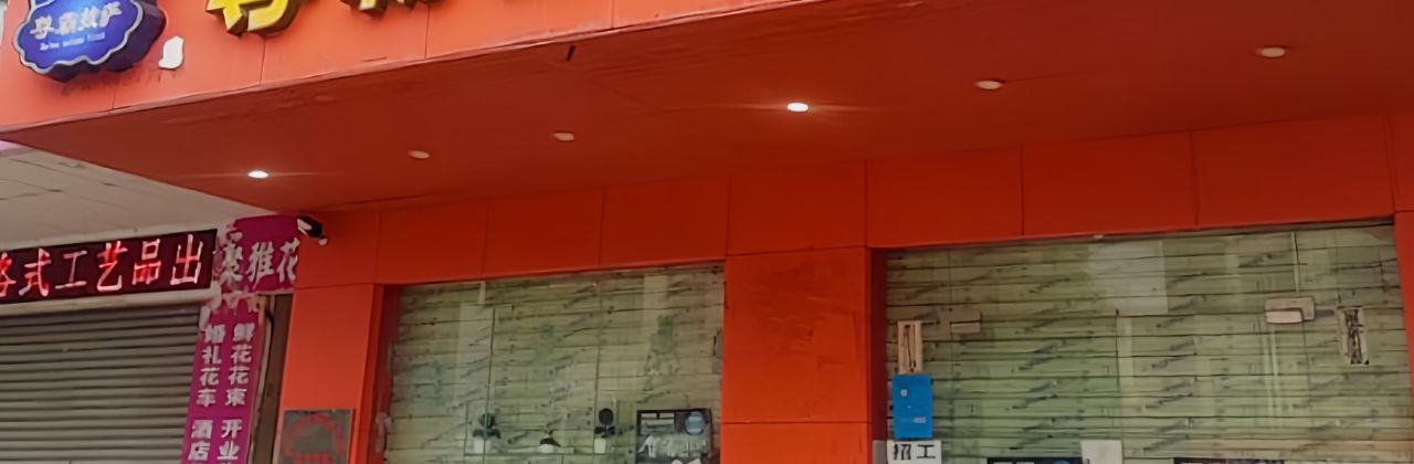 Zunba Pizza (leizhou)