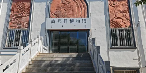 商都縣古驛七台民俗歷史博物館