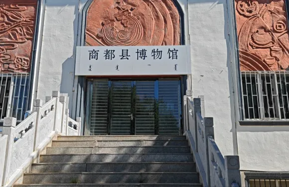 商都