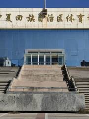 Ningxia Stadium (West Gate)