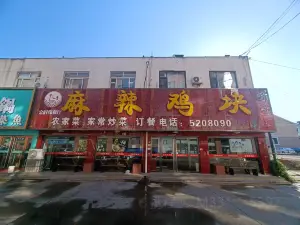 麻辣鸡块(金缘店)