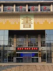 Chizhoushi Library