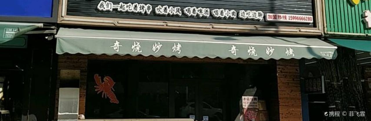 LANG YOU YAO SHAN BEI WANG HAO BEI LU DIAN