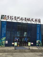 Guiyang Intangible Cultural Heritage Exhibition Hall