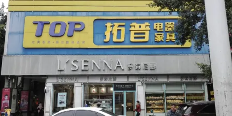 羅森尼娜(宜章店)