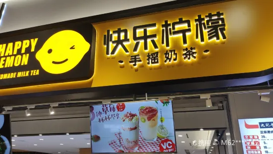 快樂檸檬(乘風新瑪特店)