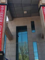 Zhaodong Cinema Center