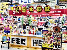 唐吉诃德（DOMISEArio八尾店）