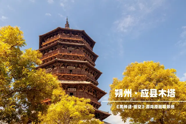 Scene from Black Myth: Wukong