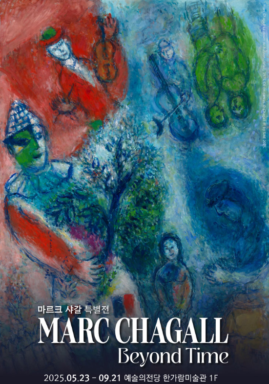 Marc Chagall Special Exhibition: BEYOND TIME | Seoul