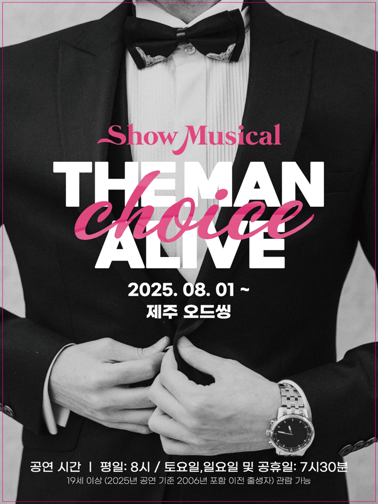 Show Musical 〈The Man Alive : Choice〉 - Jeju | Jeju