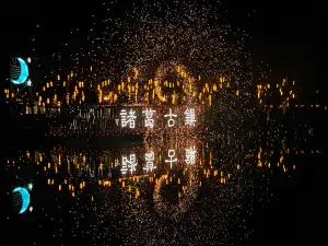 Popular Night Attractions in Mian County