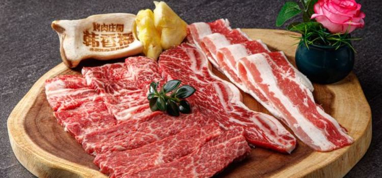 韩香福烤肉庄园(韩乐坊店)