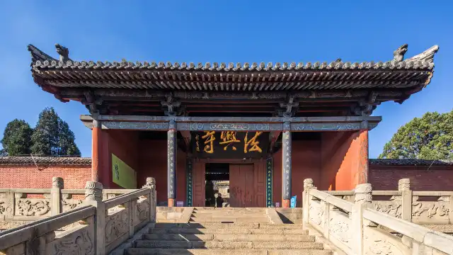 翠雲山法興寺景區