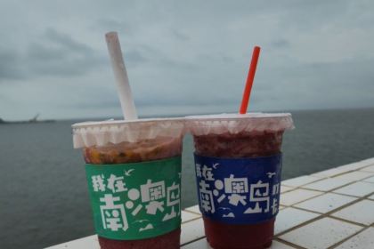 NANAODAO PUNCH IN JUICE ICE COMPANY
