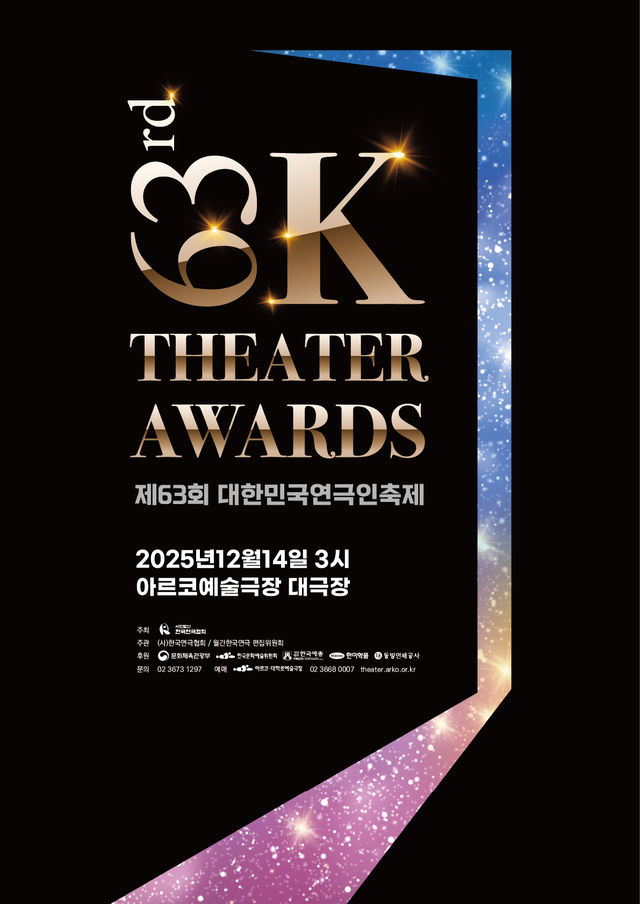 K-Theater Awards | Seoul