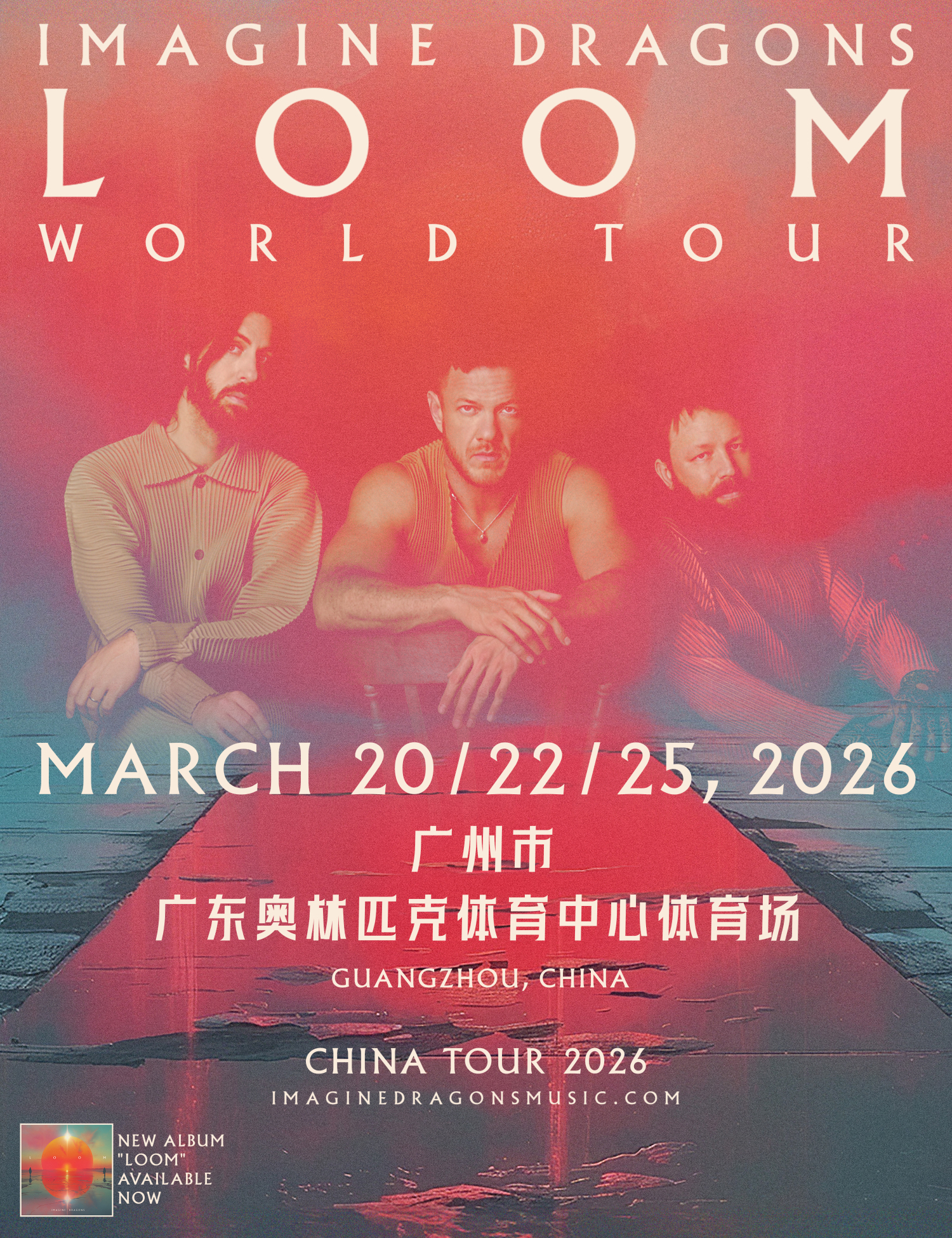 Guangzhou | 2026 IMAGINE DRAGONS LOOM WORLD TOUR-GUANGZHOU | Aoti Center Ground