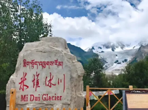 Midui Glacier Scenic Area Viewing Platform