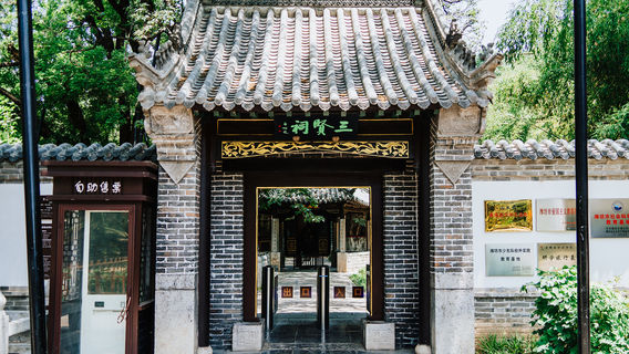 Fan Gongting Park Sanxian Temple