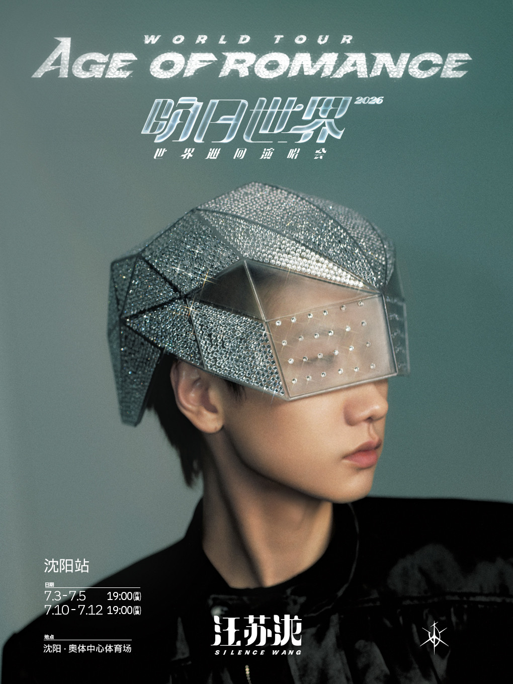 Shenyang | Silence Wang World Tour | Shenyang Olympic Sports Center - Stadium
