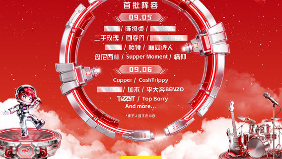 hai ning   ·   kou wei wang · hang zhou wan yin he zuo an yin yue jie