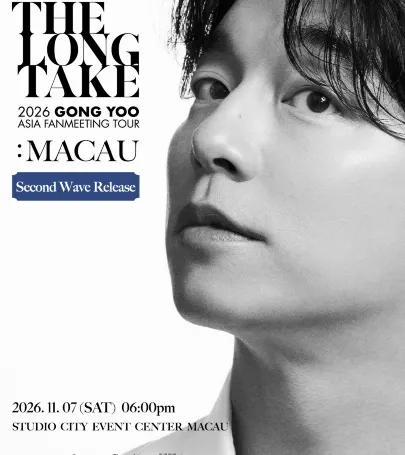 마카오 | 2026 GONG YOO ASIA FANMEETING TOUR 〈THE LONG TAKE〉 IN MACAU event in 러예