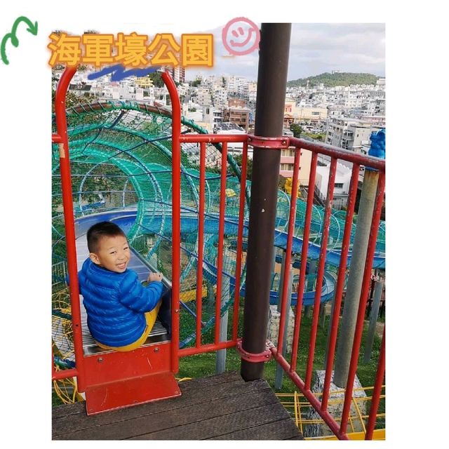 沖繩遊樂場篇（二）