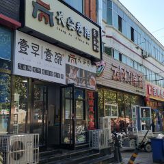 云冈刀削面(政法街店) User Photo