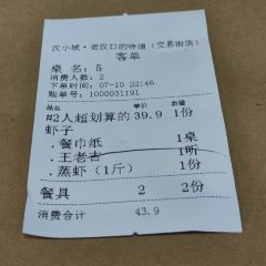 漢小城·湖北菜·老銚子藕湯（吉慶街店）張用戶圖片