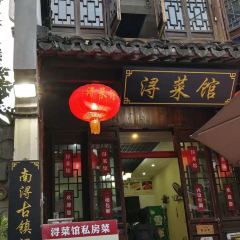浔菜馆(古镇景区店) User Photo
