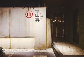 平山宴（瘦西湖店）張用戶圖片