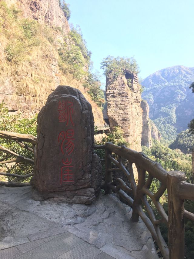 링옌 관광지