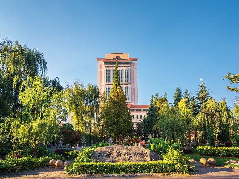 Kunming Ximahe Park