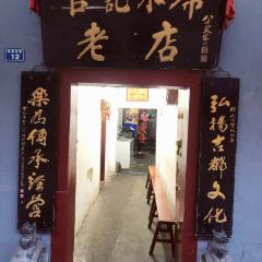 Guanji Shuixi User Photo
