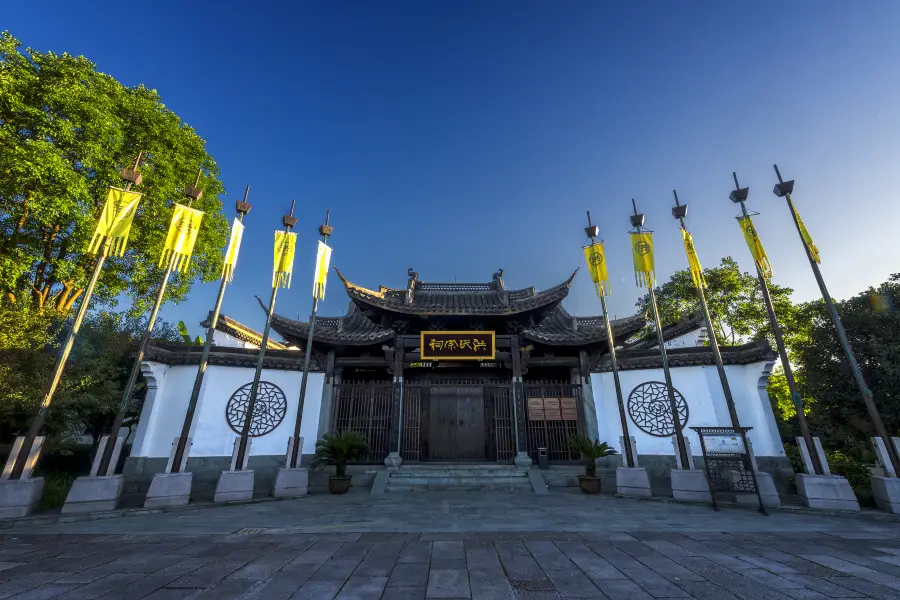 Ancestral Hall of Family Hong