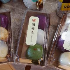 阗福斋(惠山古镇店) 여행 사진