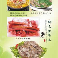 品味轩羊汤馆 User Photo