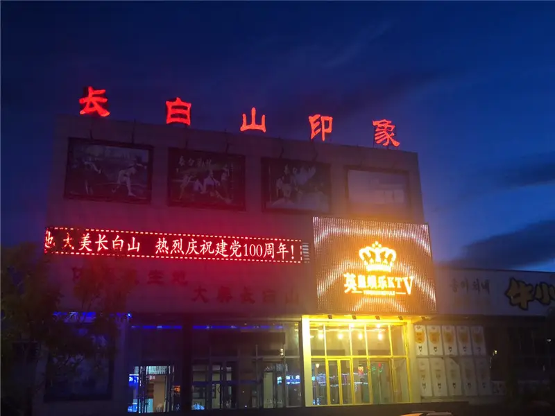 Dongbeifeng Zhangbai Shan Da Theater